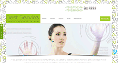 Desktop Screenshot of best-serv.ru